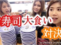 このイメージ画像は、このサイト記事「おすすめ『寿司 大食い対決 まとめ』 ネットで話題 YouTube無料動画ご紹介！」のアイキャッチ画像として利用しています。