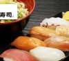 このイメージ画像は、このサイト記事「おすすめ『くら寿司 まとめ』 ネットで話題 YouTube無料動画ご紹介！」のアイキャッチ画像として利用しています。